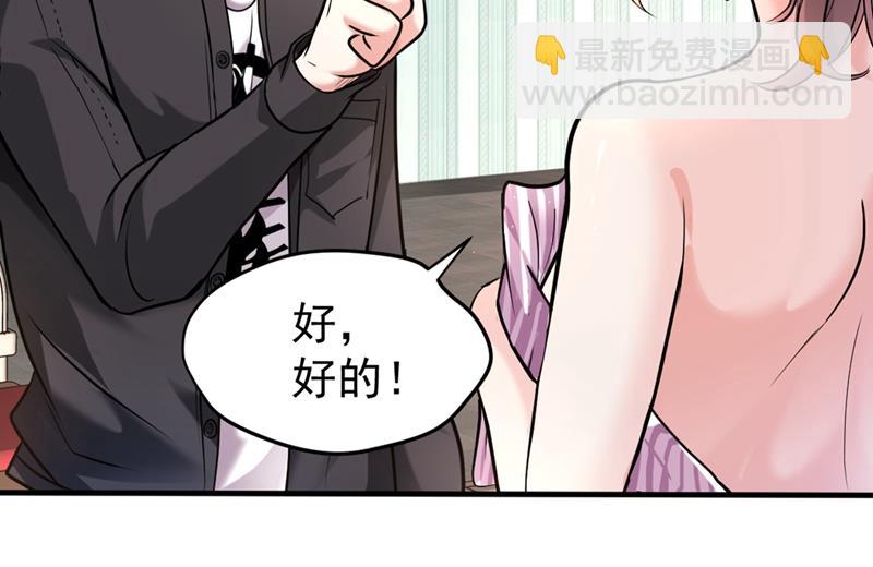 我带了秘密武器！56