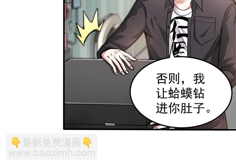 我带了秘密武器！66