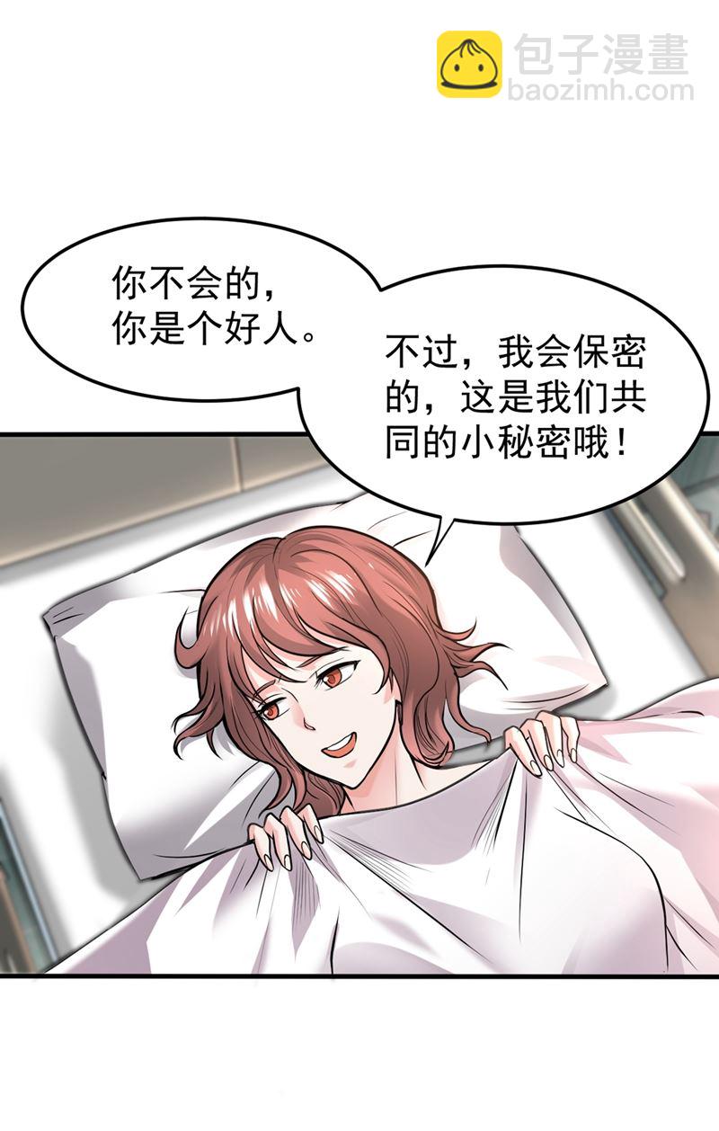 我带了秘密武器！67