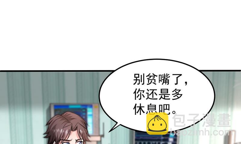 我带了秘密武器！68