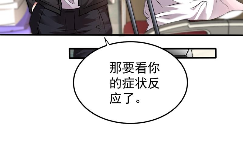 我带了秘密武器！70