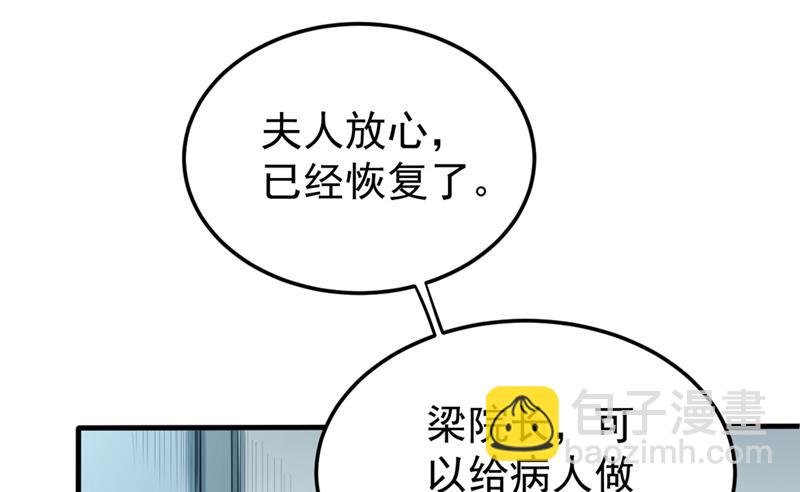 我带了秘密武器！72