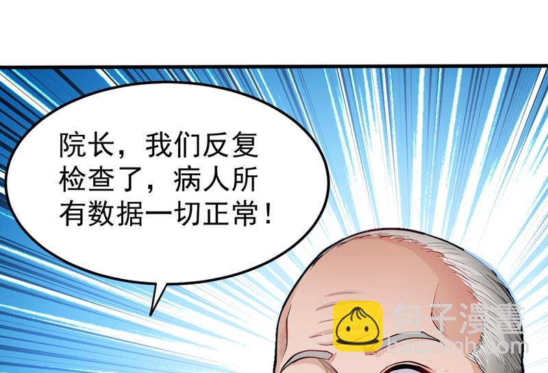 我带了秘密武器！78
