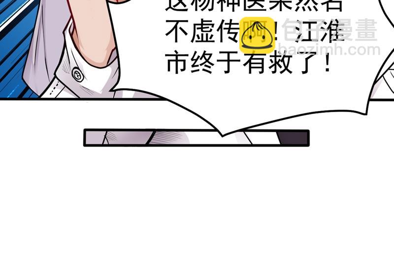 我带了秘密武器！80