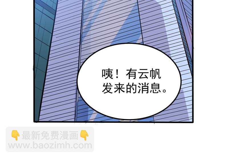 我带了秘密武器！83