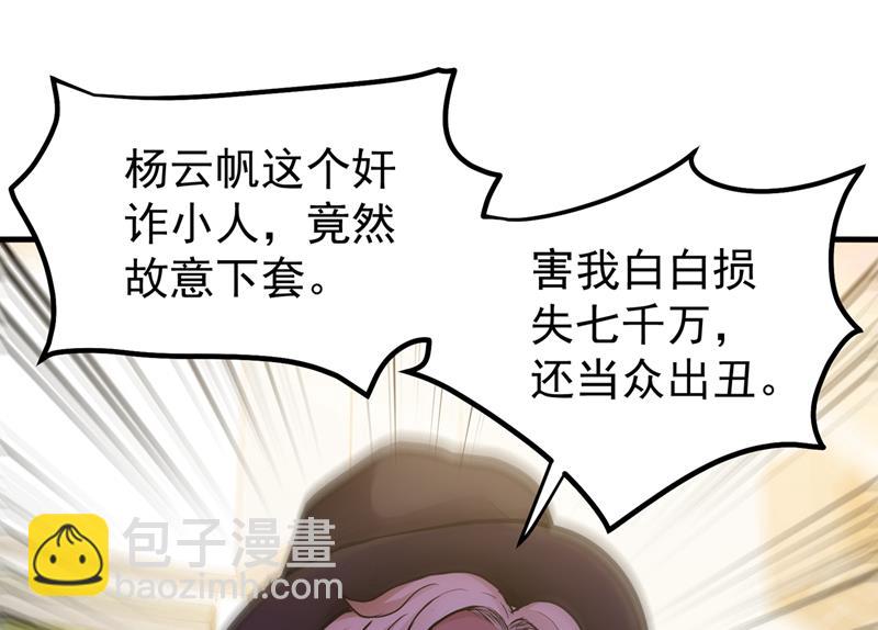 修复九龙玉鼎1