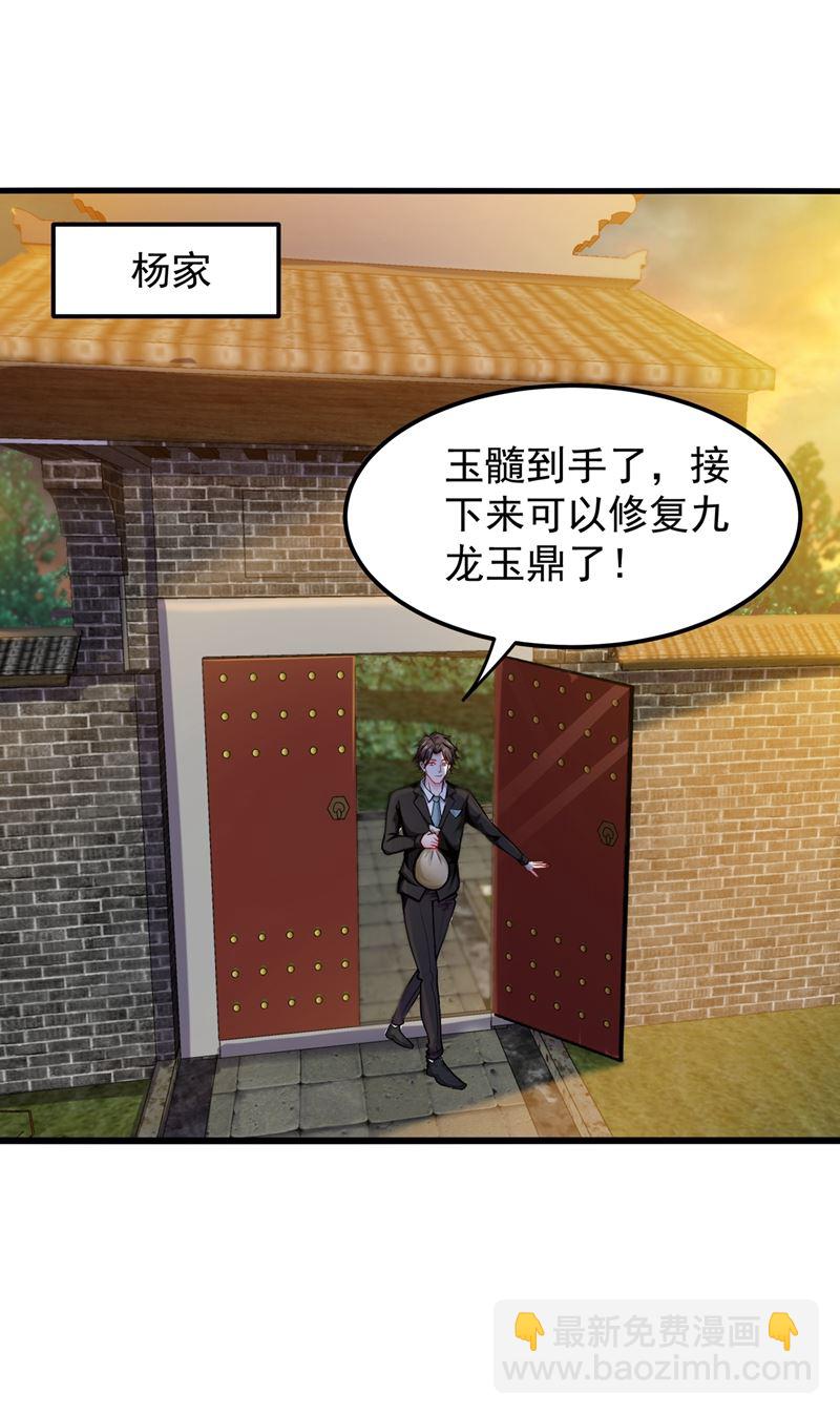 修复九龙玉鼎12