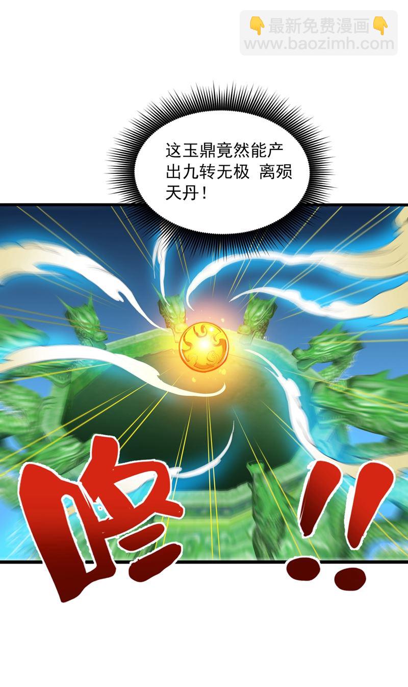 修复九龙玉鼎29