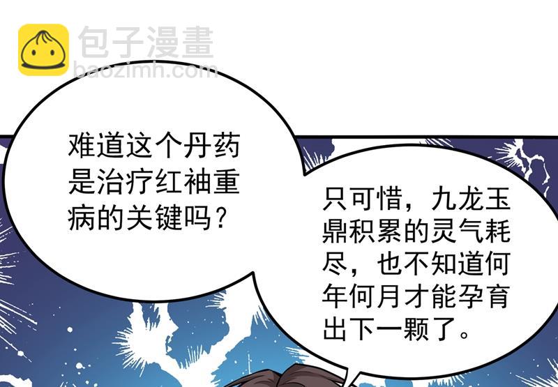 修复九龙玉鼎30