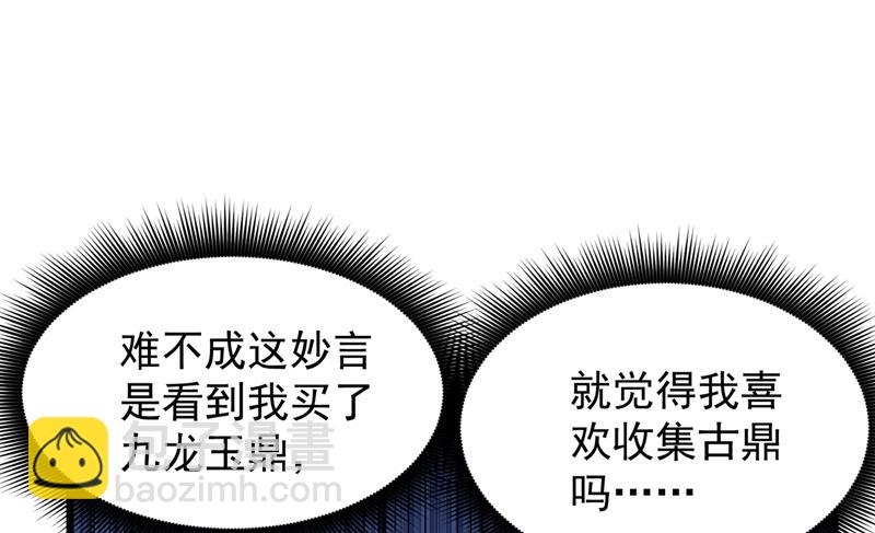 修复九龙玉鼎38