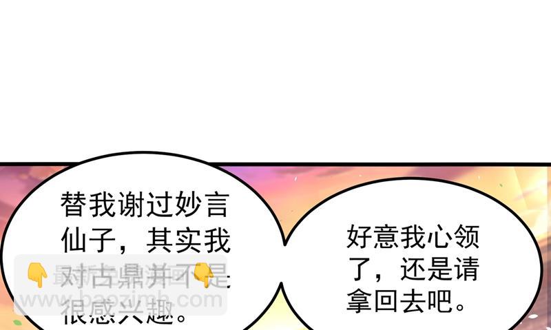 修复九龙玉鼎41