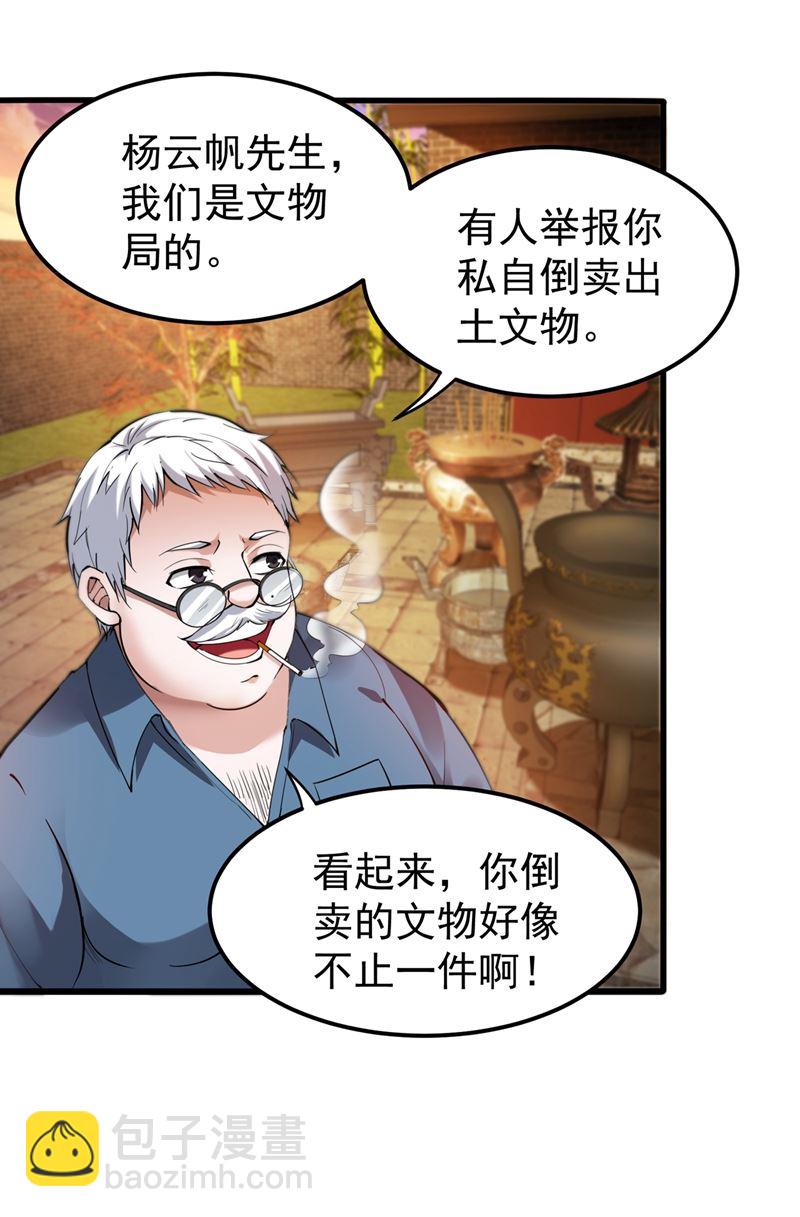 修复九龙玉鼎45