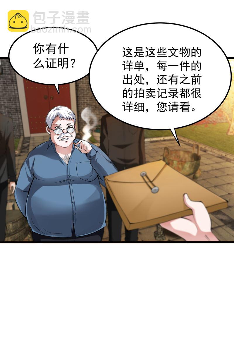修复九龙玉鼎49
