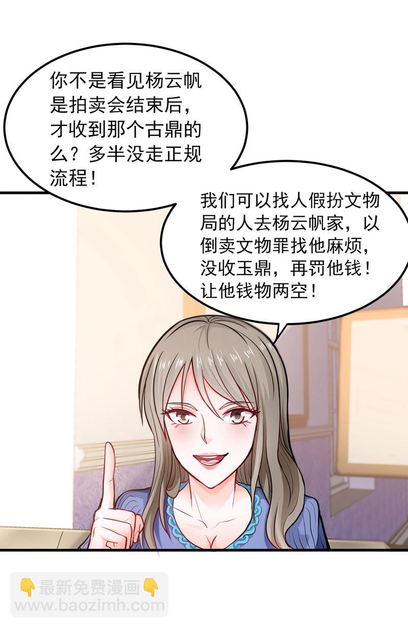 修复九龙玉鼎5