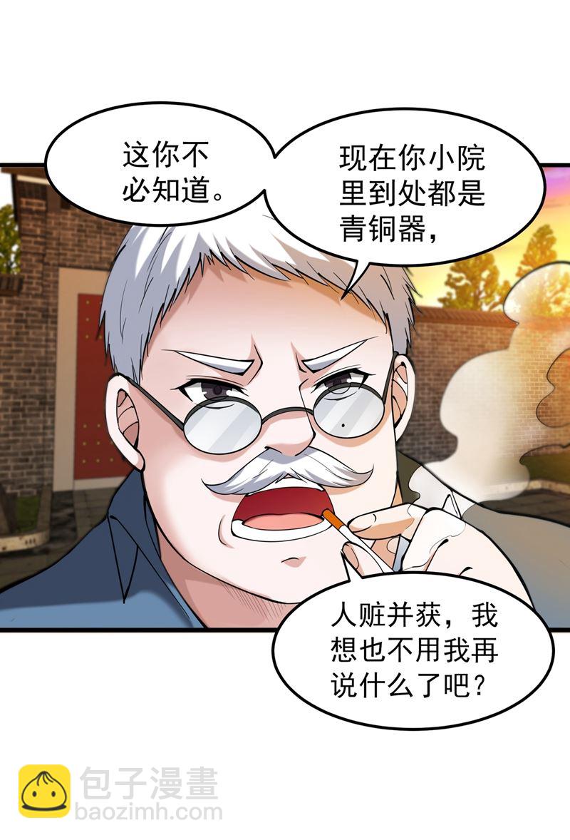 修复九龙玉鼎51