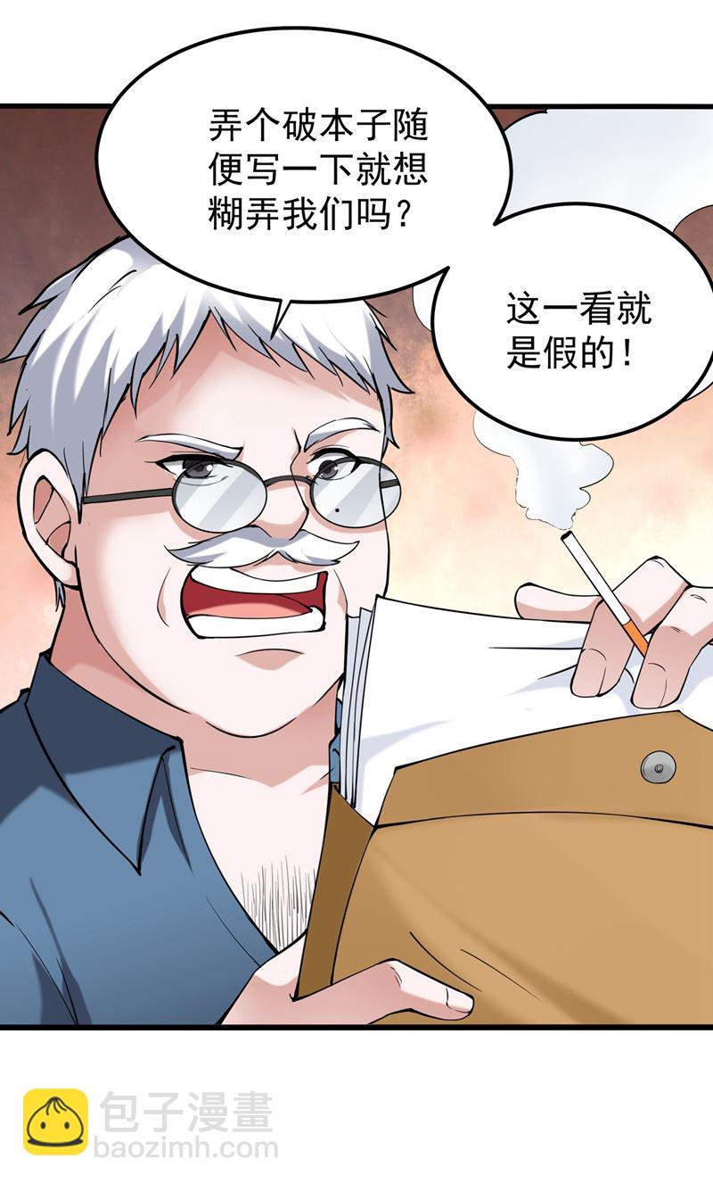 修复九龙玉鼎54