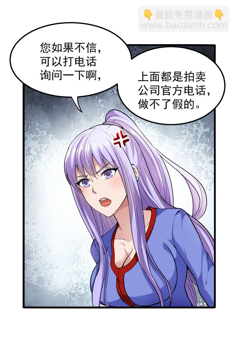 修复九龙玉鼎55