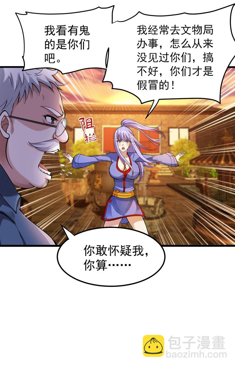 修复九龙玉鼎57