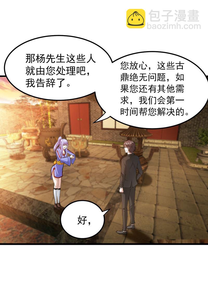 修复九龙玉鼎64