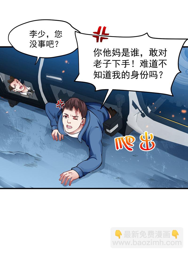 敢在华夏境内抢劫？36