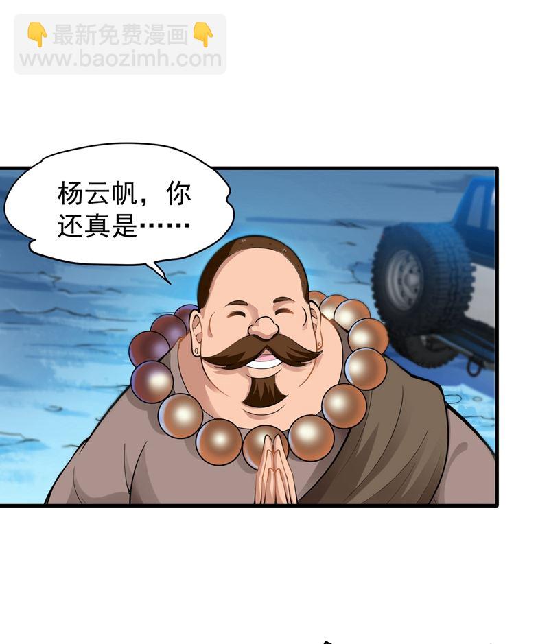 敢在华夏境内抢劫？59