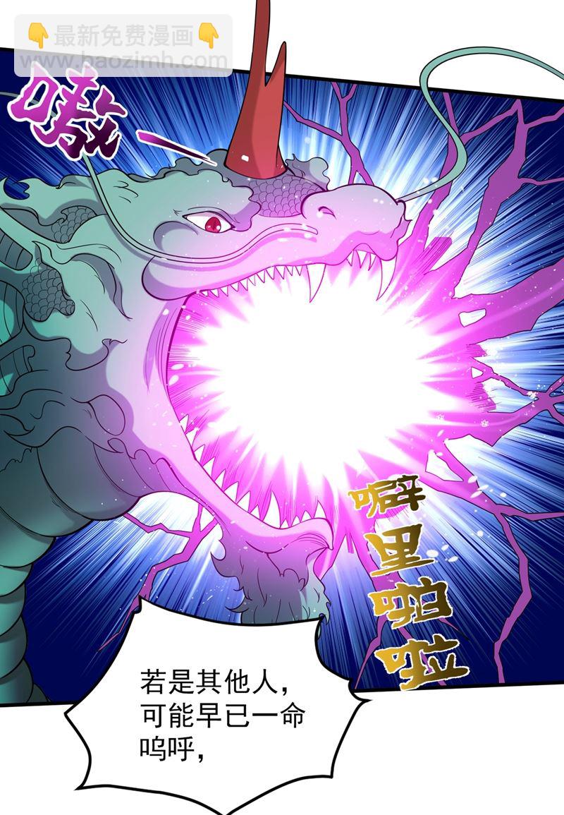 你的灵兽归我了！20