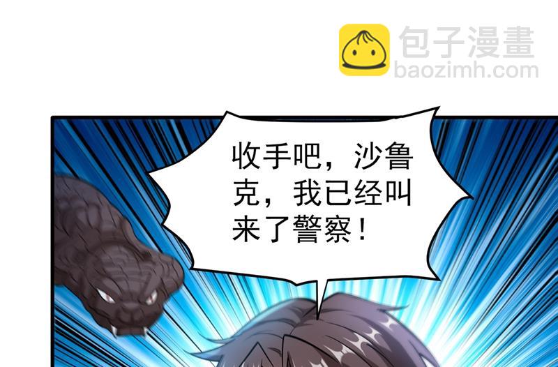 你的灵兽归我了！43