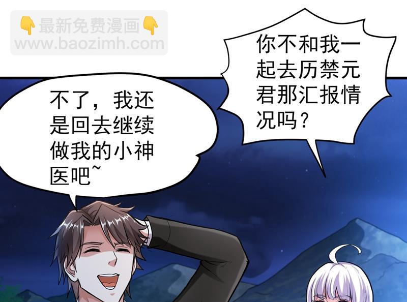 雪山派的狐狸尾巴！16