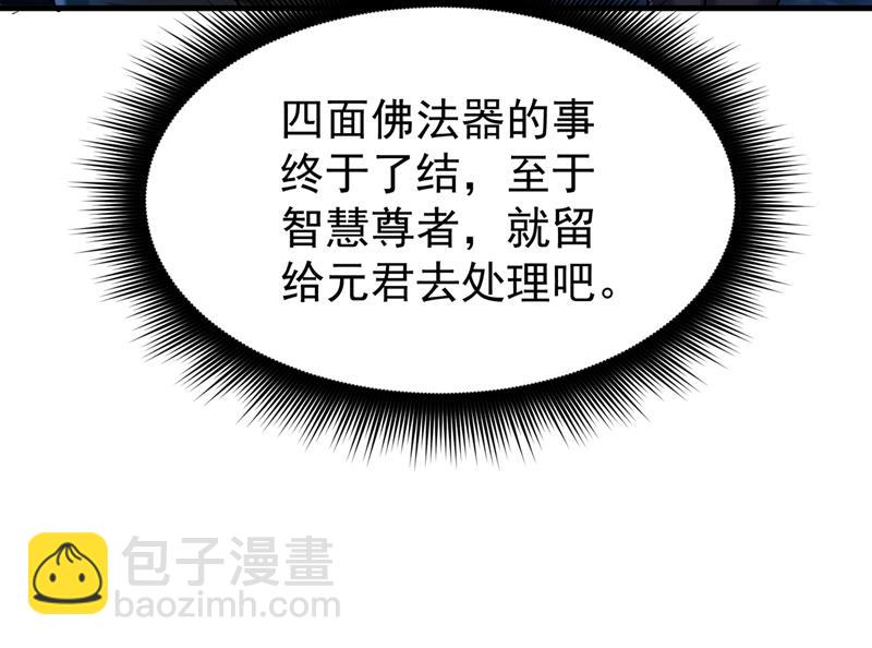 雪山派的狐狸尾巴！18