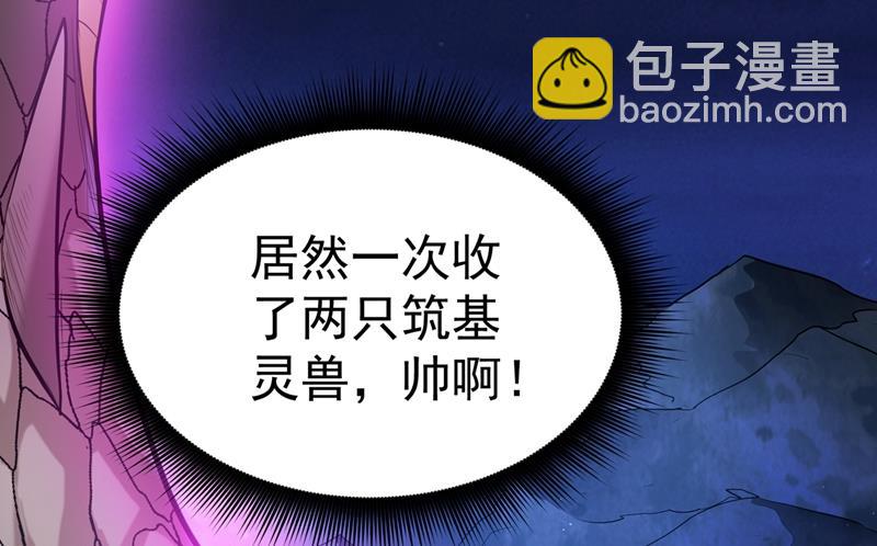 雪山派的狐狸尾巴！21