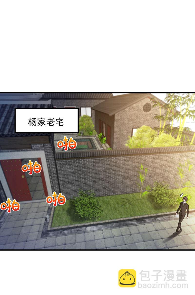 雪山派的狐狸尾巴！23