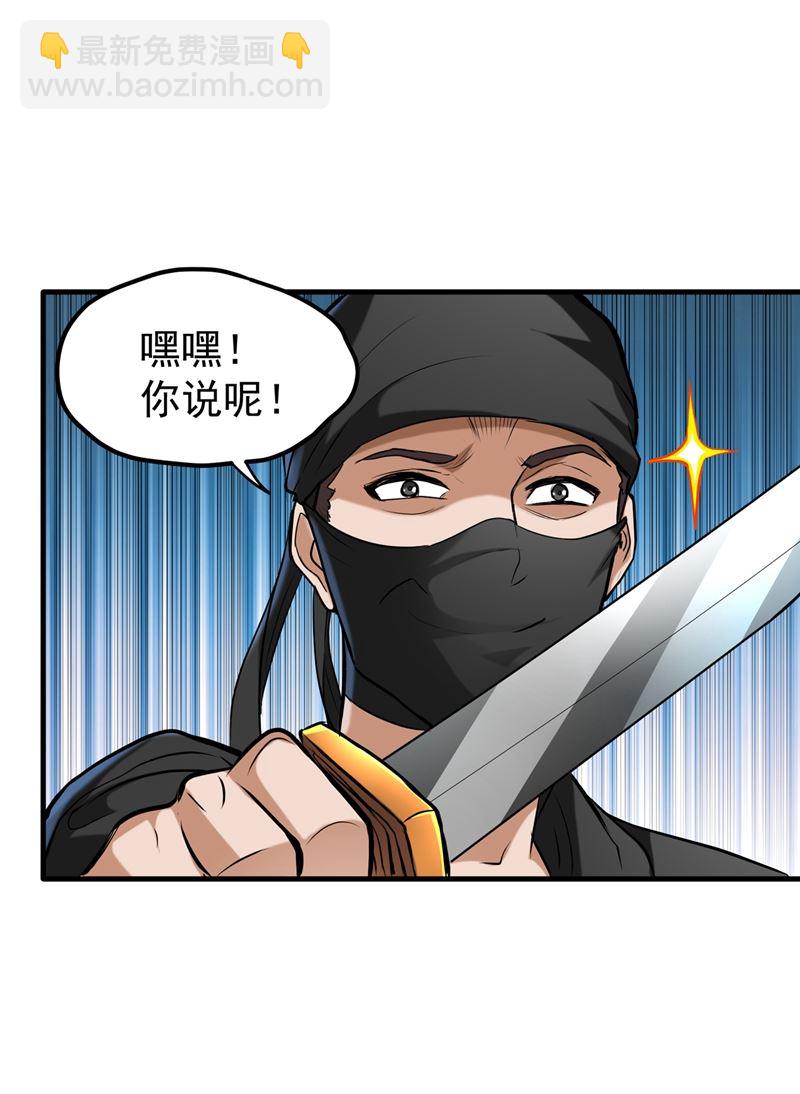 雪山派的狐狸尾巴！27