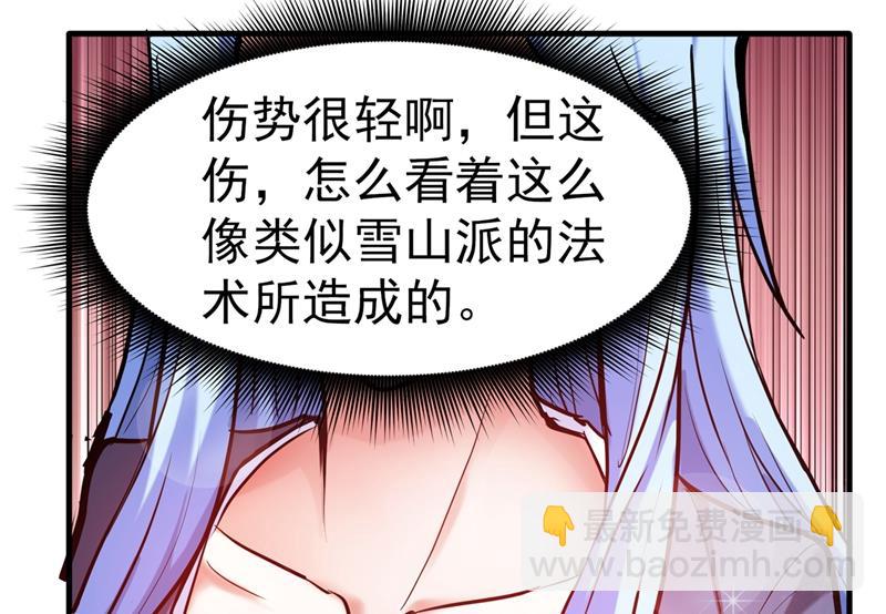 雪山派的狐狸尾巴！39