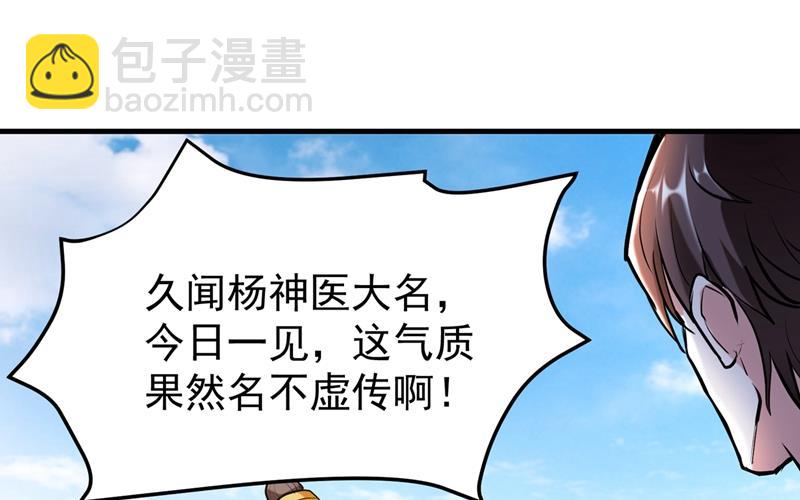 雪山派的狐狸尾巴！44