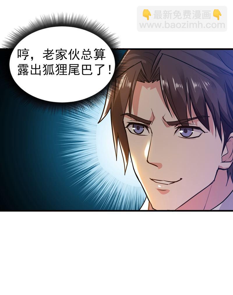 雪山派的狐狸尾巴！52