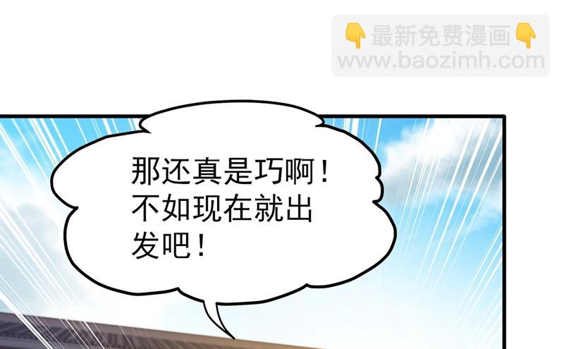 雪山派的狐狸尾巴！54