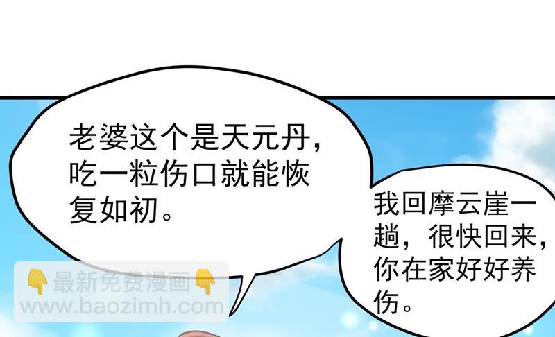 雪山派的狐狸尾巴！57