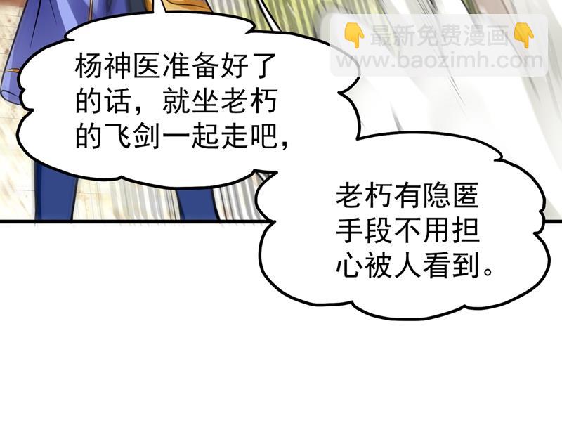 雪山派的狐狸尾巴！63