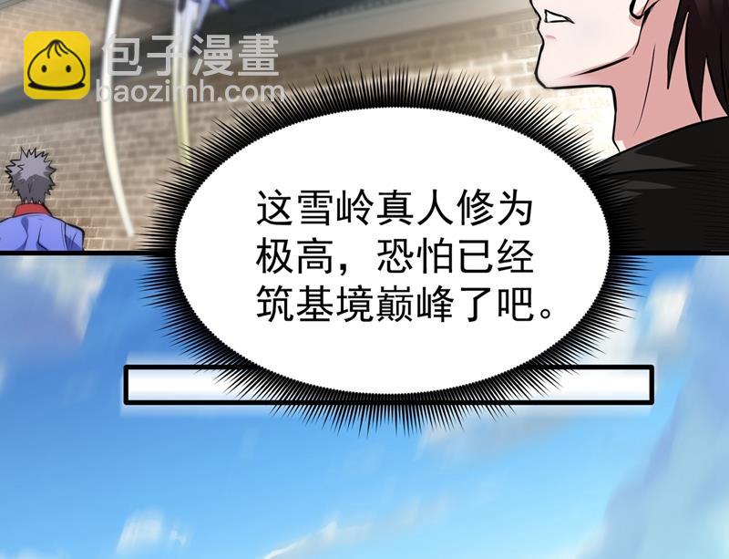 雪山派的狐狸尾巴！65