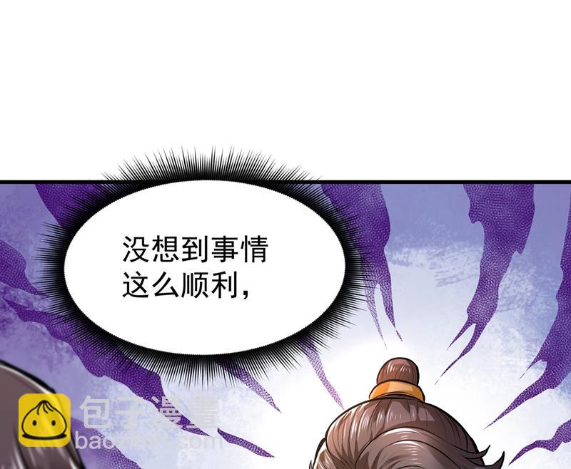 雪山派的狐狸尾巴！69