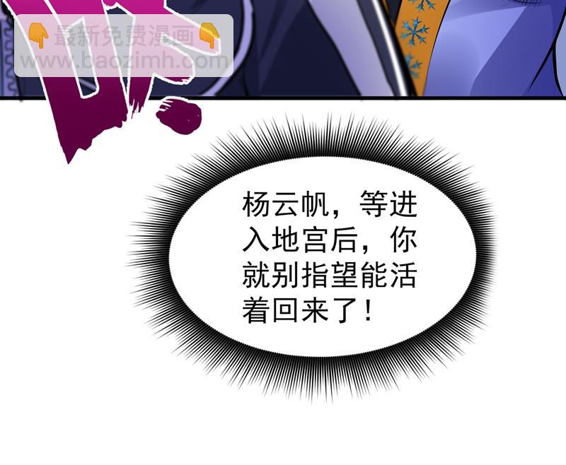 雪山派的狐狸尾巴！71