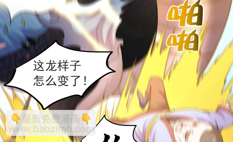 海龙兽，给我进化！17
