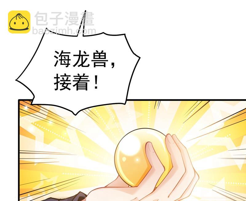海龙兽，给我进化！4