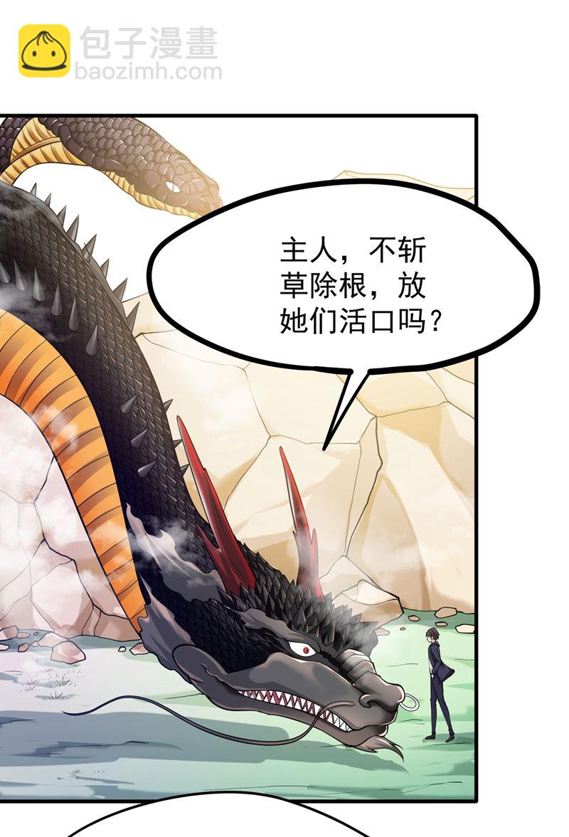 海龙兽，给我进化！47