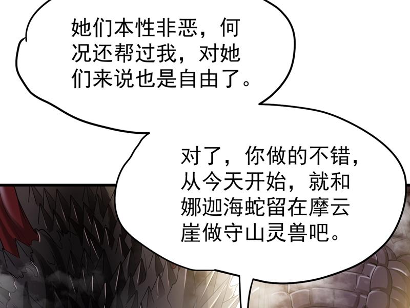 海龙兽，给我进化！52