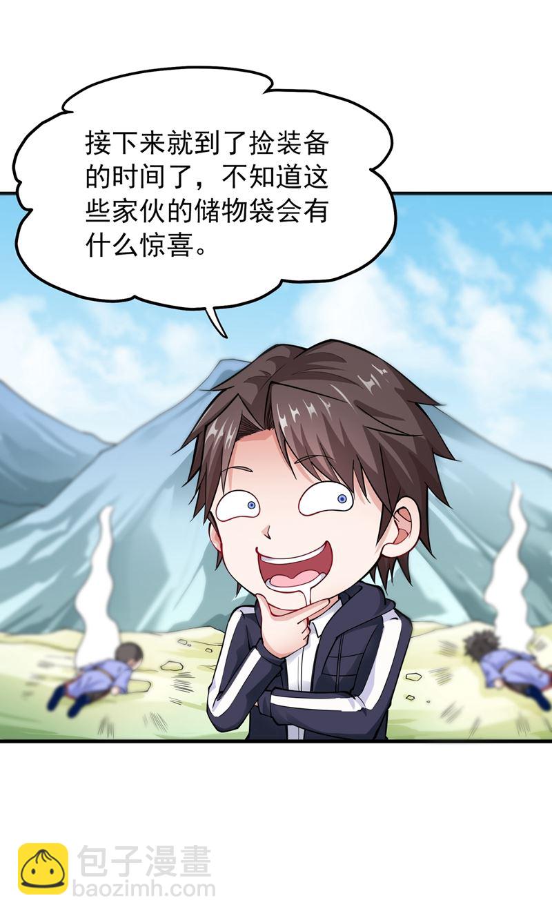 海龙兽，给我进化！55