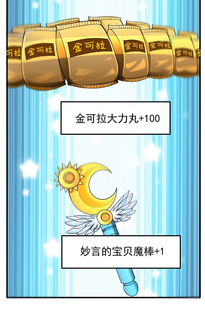 海龙兽，给我进化！57
