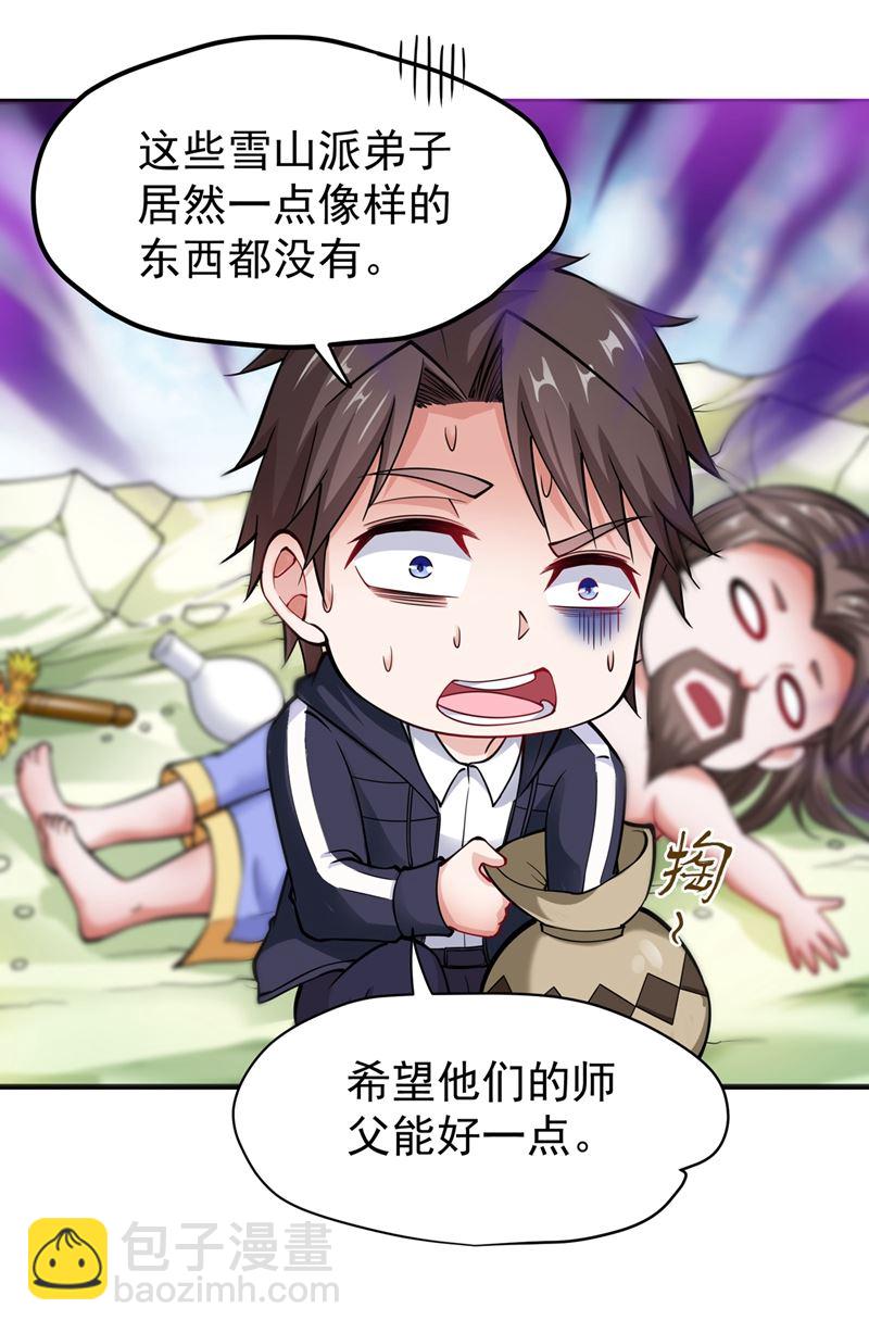 海龙兽，给我进化！58