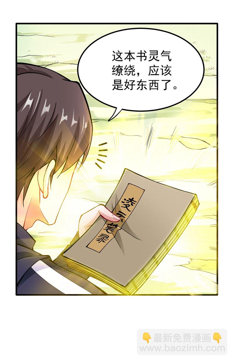 海龙兽，给我进化！59