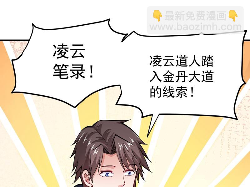 海龙兽，给我进化！60